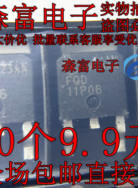 全新原装 FQD11P06TM TO252 P沟道60V 9.4A MOS场效应管芯片11P06