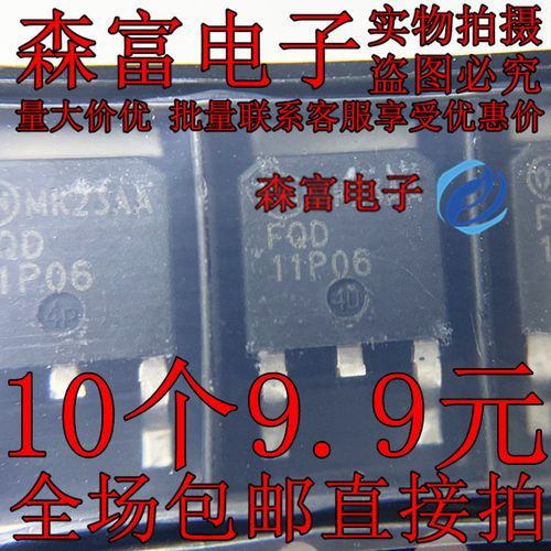 全新原装 FQD11P06TM TO252 P沟道60V 9.4A MOS场效应管芯片11P06