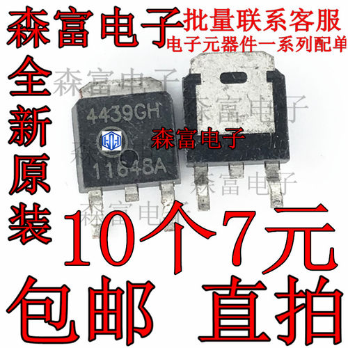 4439GH AP4439GH-HF 全新 场效应MOS管 P沟道 30V-58A 贴片TO-252