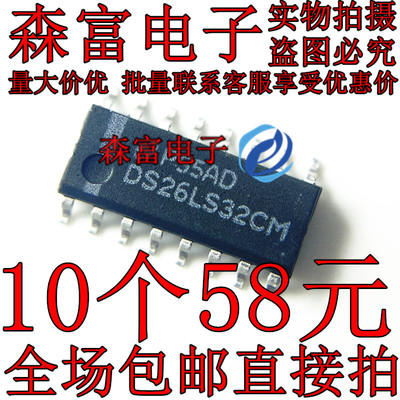 全新进口原装 DS26LV32ATM DS26LV31TM DS26LS32CM 贴片SOP16