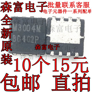 QM3004M3 M3004M N沟道 55A 30V QFN8 小体积 全新原装 可直拍