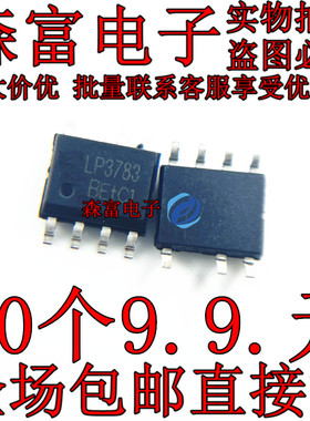 全新原装LP3783A LP3783B MT3612B LP3783 SOP7电源方案 电源芯片