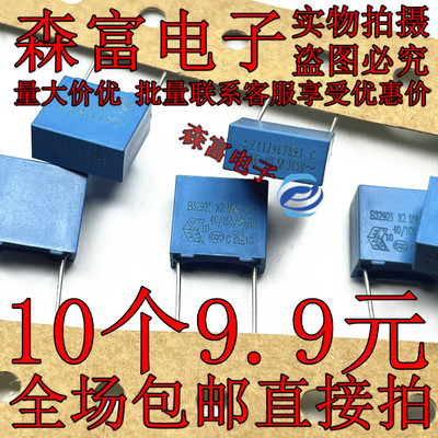 MKP104 100nf 0.1uf 305v X2安规电容 B32921C3104 B32921C3104M