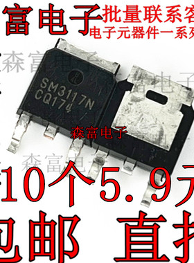 SM3117N PD548BA MDD1903 AP1117DG TO252 全新现货 MOS三极管