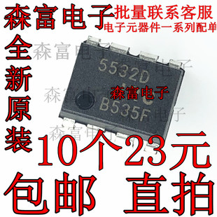 全新进口原装 NJM5532D JRC5532D DIP8直插 低噪声双路运算放大器