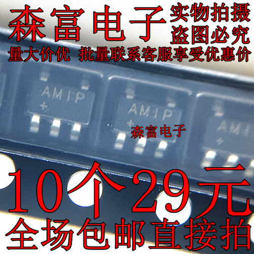 全新原装 MAX40200AUK+T 丝印AMIP 封装SOT23-5 功率电子开关芯片