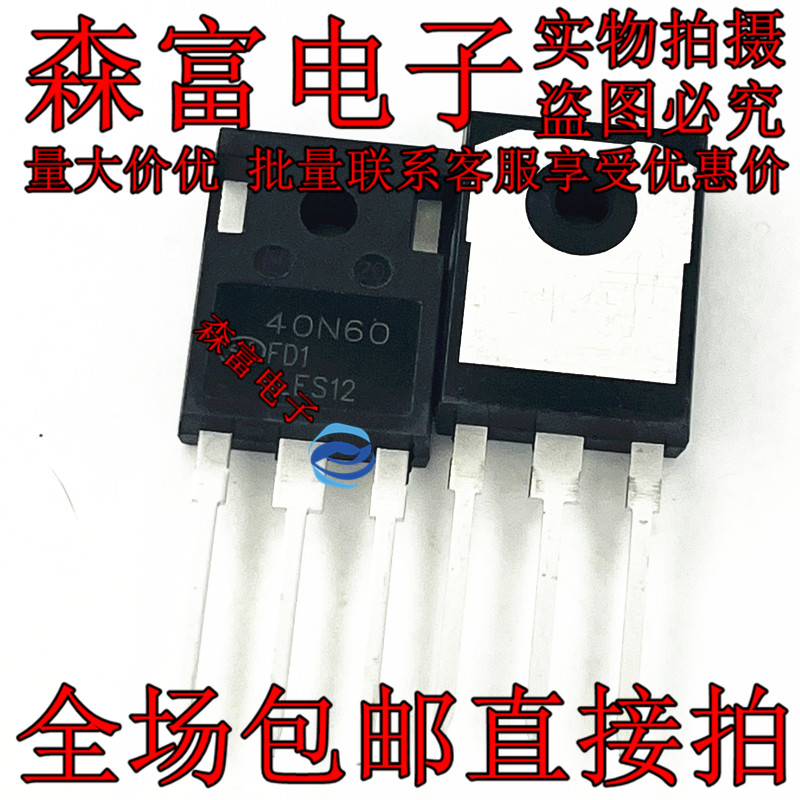 40N60FD1 SGT40N60FD1P7 40A/600V TO-247 焊机常用IGBT场效应管