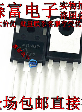40N60FD1 SGT40N60FD1P7 40A/600V TO-247 焊机常用IGBT场效应管
