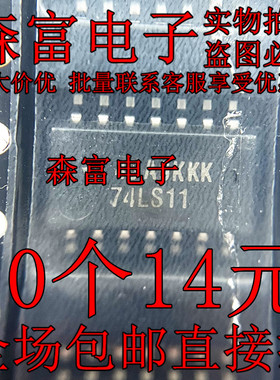 全新原装进口 SN74LS11NSR 74LS11 贴片SOP14脚 5.2mm 逻辑芯片