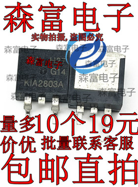 原装正品 KIA2803A 150A 30V N沟道TO-263贴片场效应管MOS全新KIA