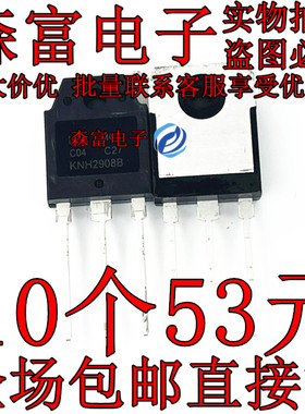 KNH2908B 全新现货 TO-3P MOS场效应管 TO-3P 80V 130A 实图拍摄