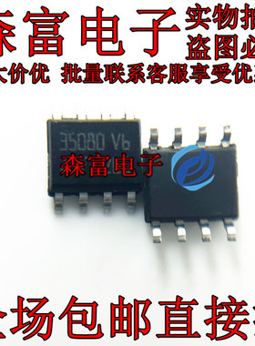 全新现货 M35080 6 35080V6 贴片sop8脚 宝马汽车调表IC 改表芯片