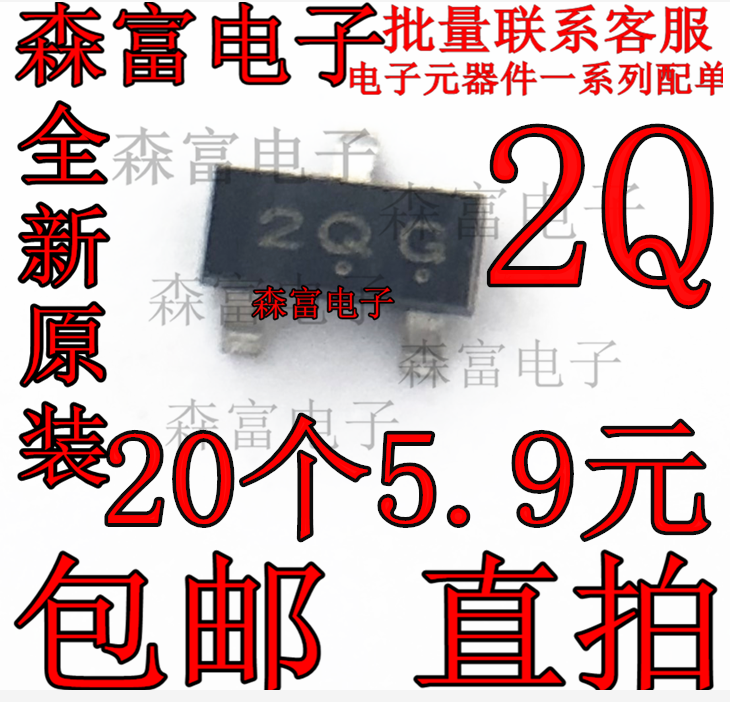 全新原装 MMBT5087LT1G丝印2Q贴片SOT23双极小信号三极管