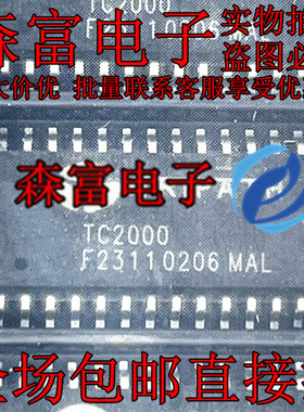全新原装 TP2050 TC2000   音频控制器采用数字功率处理IC