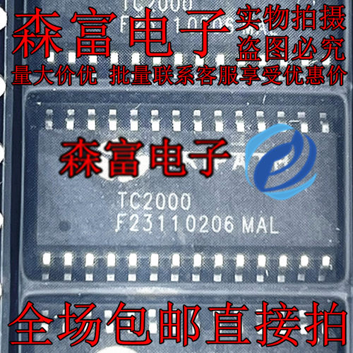 全新原装 TP2050 TC2000   音频控制器采用数字功率处理IC
