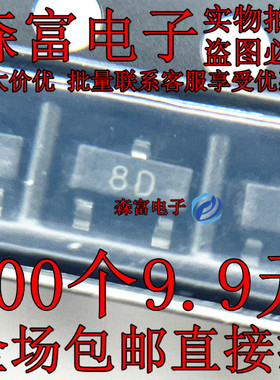 13001 丝印8D SOT-23 NPN晶体管 MMBT13001 贴片三极管 MJE13001