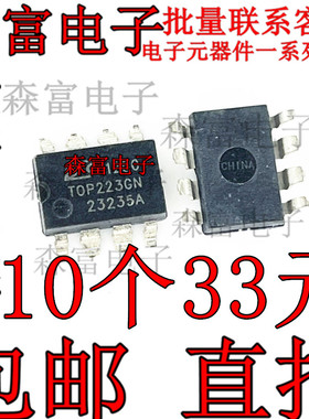 TOP223GN TOP223G SOP-8贴片 电源管理芯片IC 全新现货