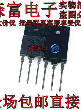 开关管 C3507 2SC3507 5A/1000V/80W 功率管 TO-3P 三极管 全新