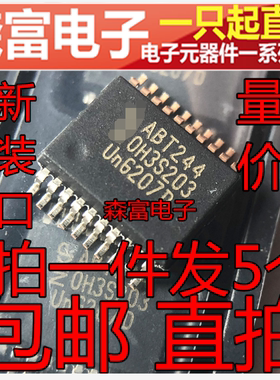 进口原装全新 74ABT244DB SSOP-20 厚密脚贴片ABT244 宽5.2mm