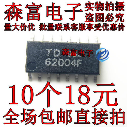 全新原装进口 TD62004AFG TD62004F 达林顿驱动芯片 贴片SOP-16脚