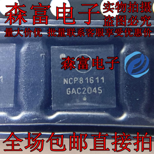 NCP81611 NCP81611MNTXG TSSOP-6 DC-DC电源芯片 多相降压控制器
