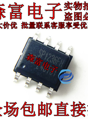 全新原装 SP1236FH SOP8 DC-DC降压型恒流恒压电源控制芯片IC