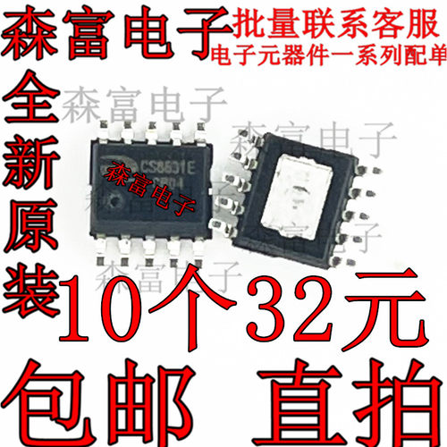 电子元器件一系列配单质量保证