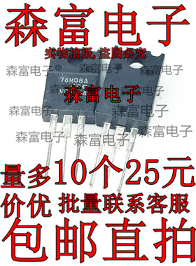 稳压管 NJM78M08FA 78M08A 进口全新原装现货 TO-220F封装