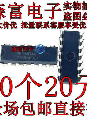 全新直插 C4574C UPC4574C DIP-14 低噪音运算放大器 原装现货