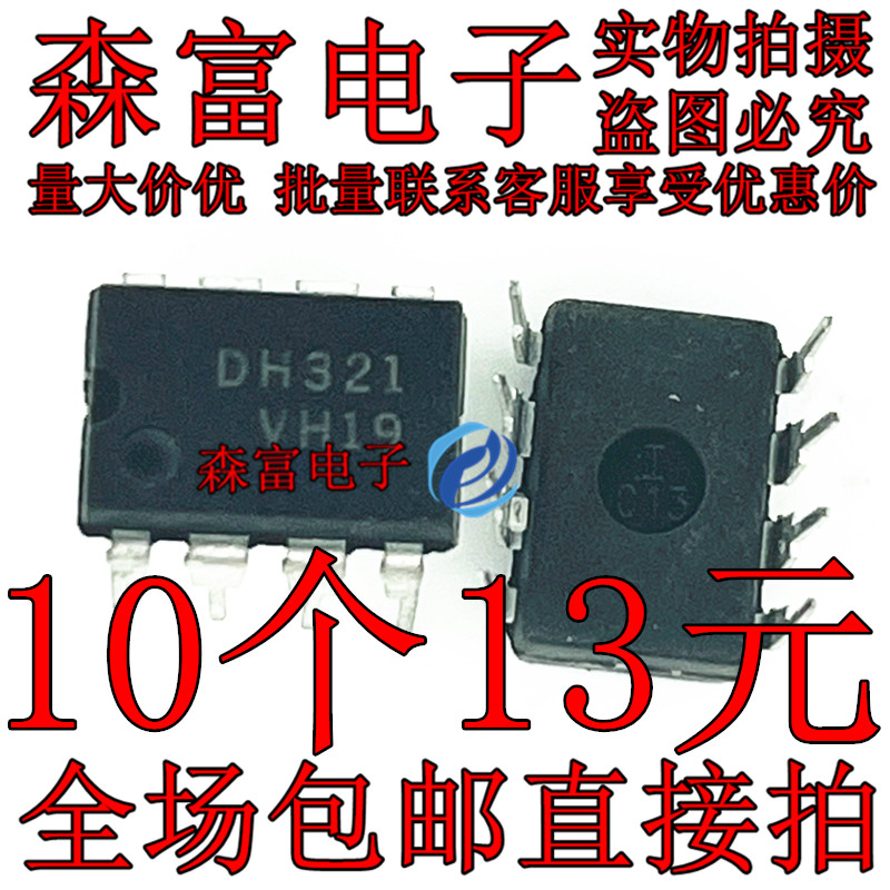 电磁炉维修常用电源管理芯片包 DH321//VIPER22A/FSD200/VIPER17L