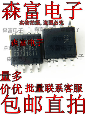 CS5513-BSZ CS5513-BS 5513-BS CS5513 模数转换器芯片 SOP-8全新
