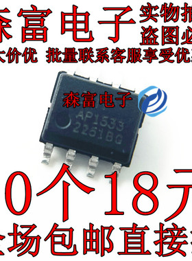 DC-DC电源芯片 AP1533SG-13 SOP-8  全新原装 贴片 印丝AP1533