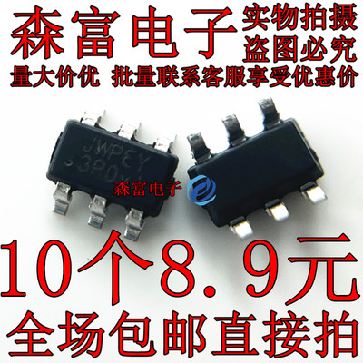 JW5357MSOTB#TR 丝印JWPEY JW5357M SOT23-6 电源管理芯片 直接拍