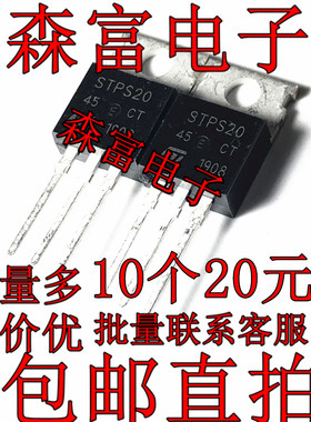 STPS2045CG STPS2045CT TO-220 STPS2045 功率肖特基整流器