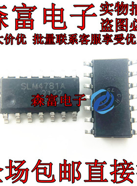 瑞森富电子 原装进口正品 SLM4781A SOP-14脚贴片芯片IC