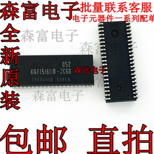 K4F151611D-JC60 K4F151611D-JL60 K4F151611D闪存内存芯片全新IC