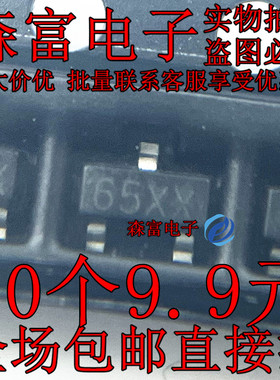 HX6306P282MR 印丝65XX 线性稳压器(LDO) 三端稳压IC 贴片SOT23