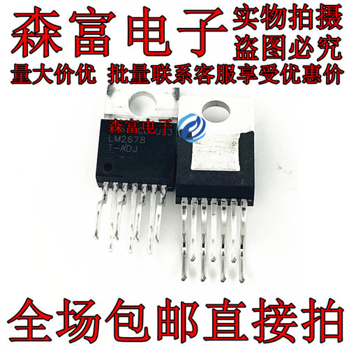 LM2678T-ADJ LM2678T-ADJ/NOPB 直插TO-220 开关稳压器芯片 原装