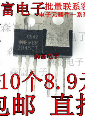 MBR2045CT 肖特基整流管TO-220 铁头 20A45V 2045CT STP2045