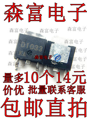 全新现货 D1033 2SD1033 NPN 外延型晶体三极管贴片TO-252