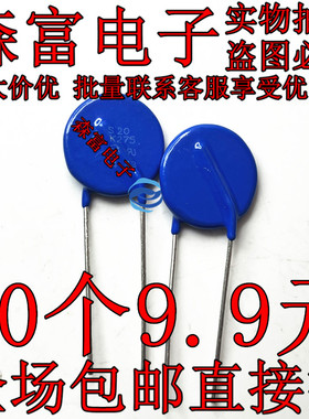 B72220S271K101 S20K275 压敏电阻 275V 8000A 630pF 直径 20MM