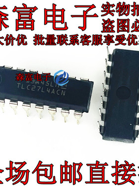 进口现货可直拍 TLC27L4ACN 直插DIP-14脚 运算放大器芯片IC