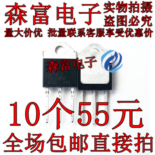 JST41Z-1600BW TO-3P 双向可控硅晶闸管 41A 1600V 现货 全新原装
