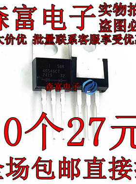 瑞森富 SBR40S45CT 直插TO220 印丝40S45CT  全新现货 质量保证
