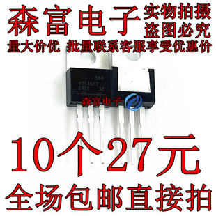 瑞森富 SBR40S45CT 直插TO220 印丝40S45CT  全新现货 质量保证