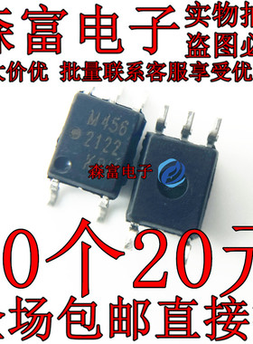 全新原装进口 HCPL-M456-500E M456 贴片SOP5脚 光电耦合器芯片