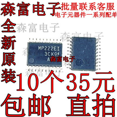 电子元器件一系列配单质量保证