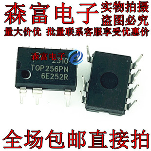 全新进口 TOP256PN TOP256P TOP256 开关电源管理芯片 DIP-7 直插