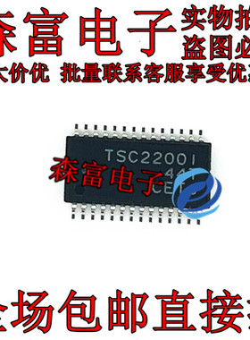 全新原装进口正品 TSC2200IPW TSC22001 TSC2200I  贴片TSSOP28脚