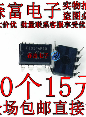 全新原装 P1014AP10 NCP1014AP100G 液晶电源芯片 直插DIP-7脚
